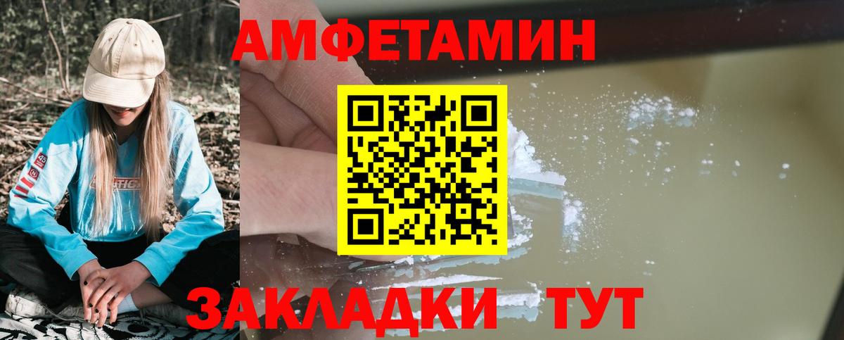 Amphetamine VHQ  Вход с VPN  АМФЕТАМИН  Фурманов 