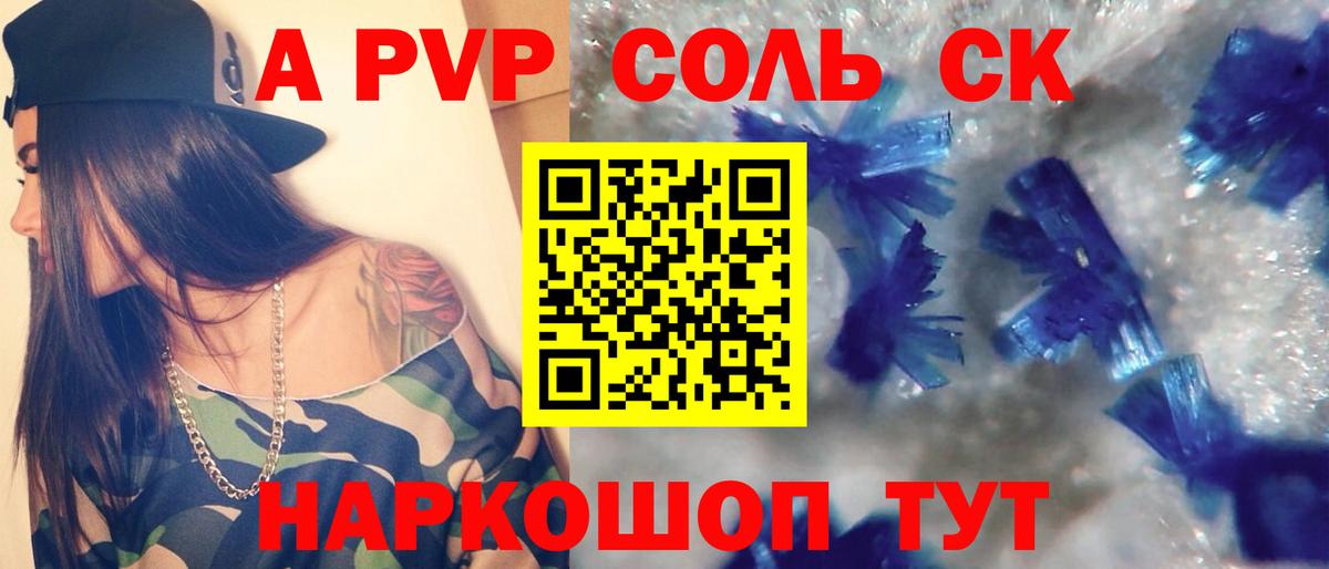 Фурманов  А ПВП СК КРИС  APVP кристаллы  где купить наркоту  Вход с VPN  Alpha PVP крисы CK 