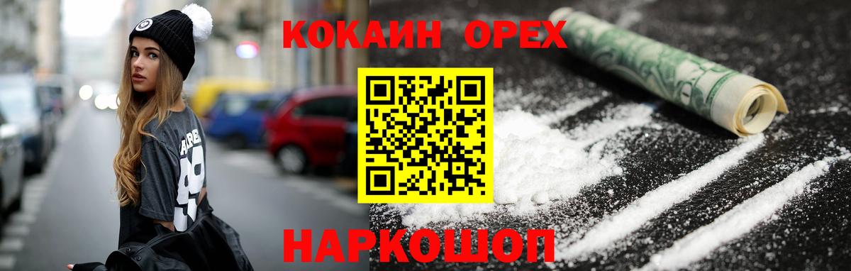 КОКАИН VHQ  Cocaine  КОКАИН 99%  Фурманов  Вход с VPN 