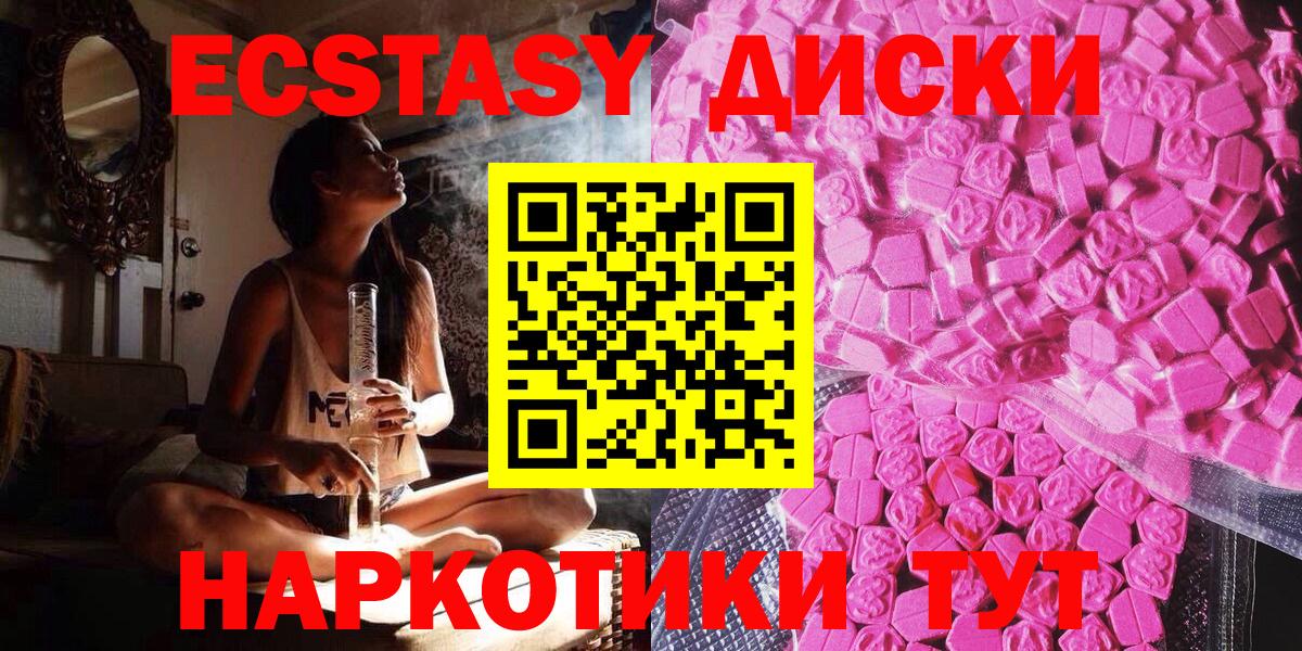 Ecstasy ешки Фурманов