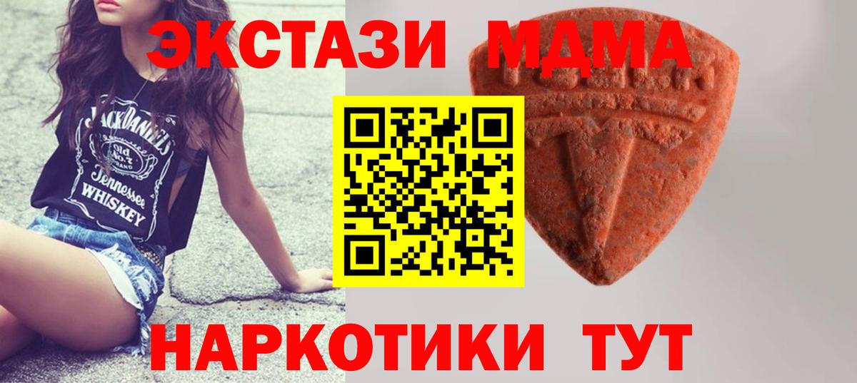 Фурманов  Экстази TESLA  Экстази таблы  Вход с VPN 