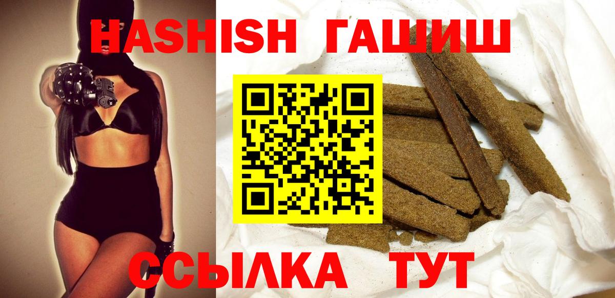 Фурманов  Гашиш хэш  Вход с VPN  ГАШИШ ice o lator 