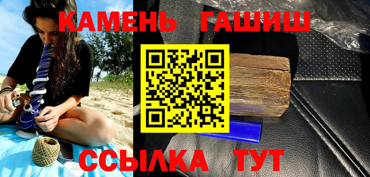 Гашиш убойный Фурманов