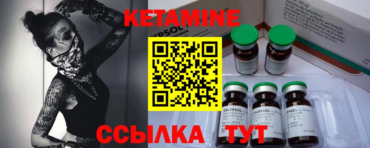 КЕТАМИН VHQ  Вход с VPN  Фурманов  КЕТАМИН VHQ 