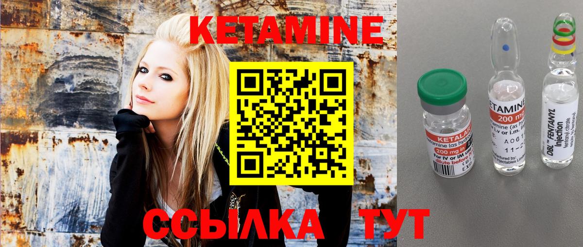 Кетамин VHQ Фурманов