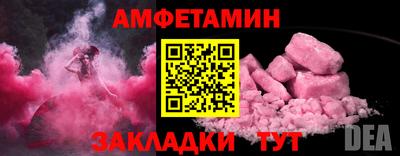 амфетамин Можайск