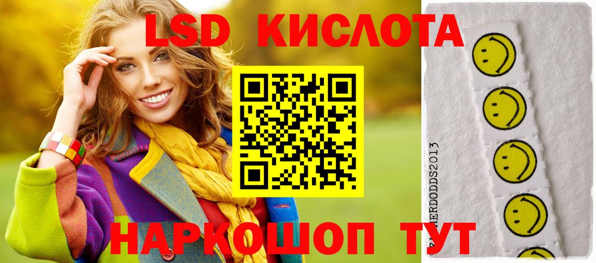 ЛСД экстази кислота  Вход с VPN  Фурманов 