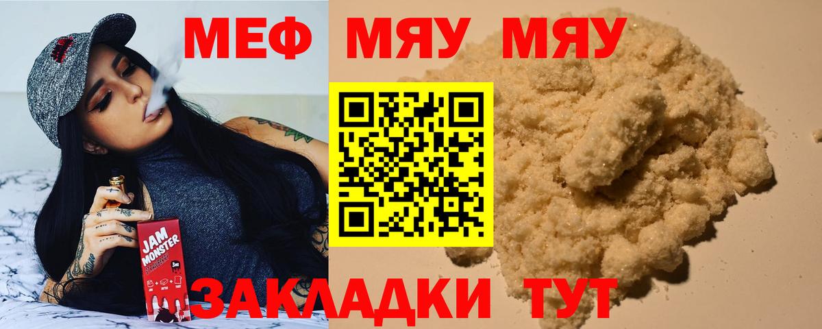 Мефедрон кристаллы Фурманов