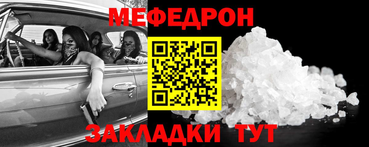 где продают   МЯУ-МЯУ 4 MMC  Вход с VPN  Фурманов  Мефедрон 