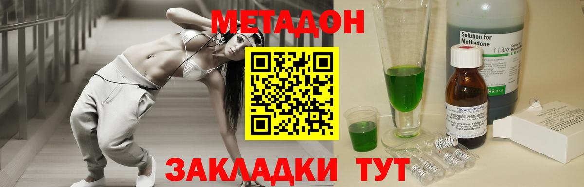 МЕТАДОН VHQ  Метадон мёд  мега онион  Вход с VPN  Фурманов 