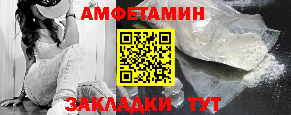 Первитин  Метамфетамин Methamphetamine  Фурманов  Вход с VPN  Метамфетамин Methamphetamine 