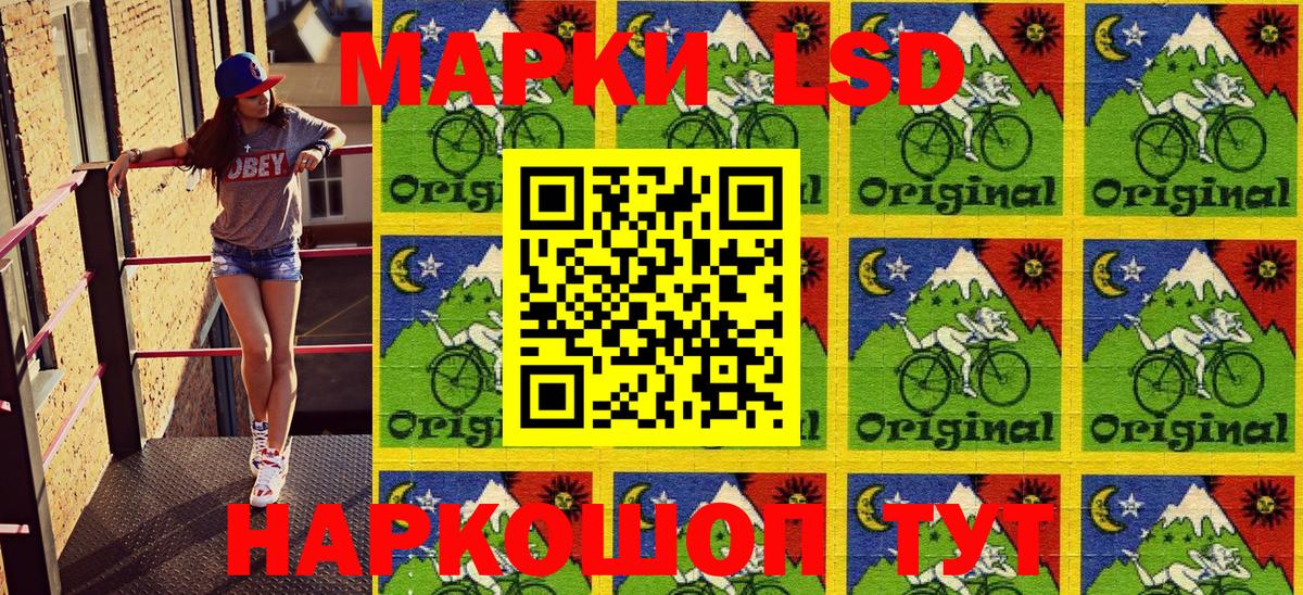 Марки 25I-NBOMe 1,8мг Фурманов