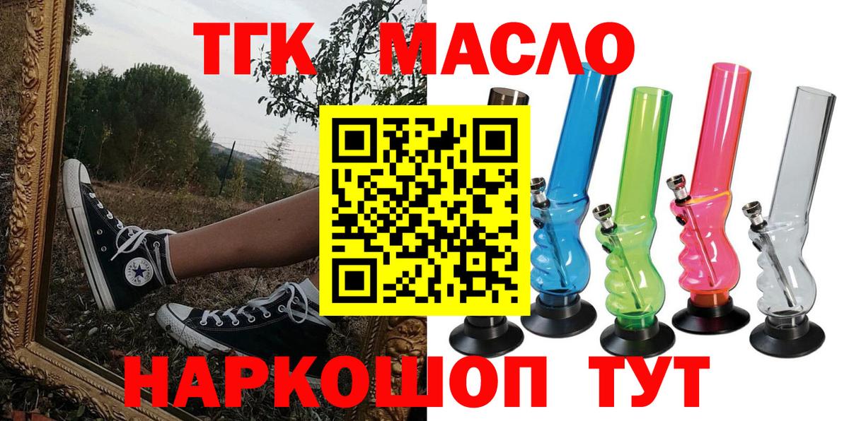 Дистиллят ТГК вейп с тгк  Дистиллят ТГК жижа  Фурманов  Вход с VPN 